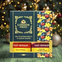 Чай "Лондон Прайд. Два отличных вкуса", 150 г Чай "Лондон Прайд. Два отличных вкуса", 150 г