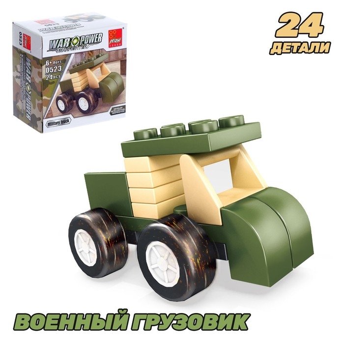 Конструктор &laquo;Военные&raquo;, 4 вида, цвета МИКС