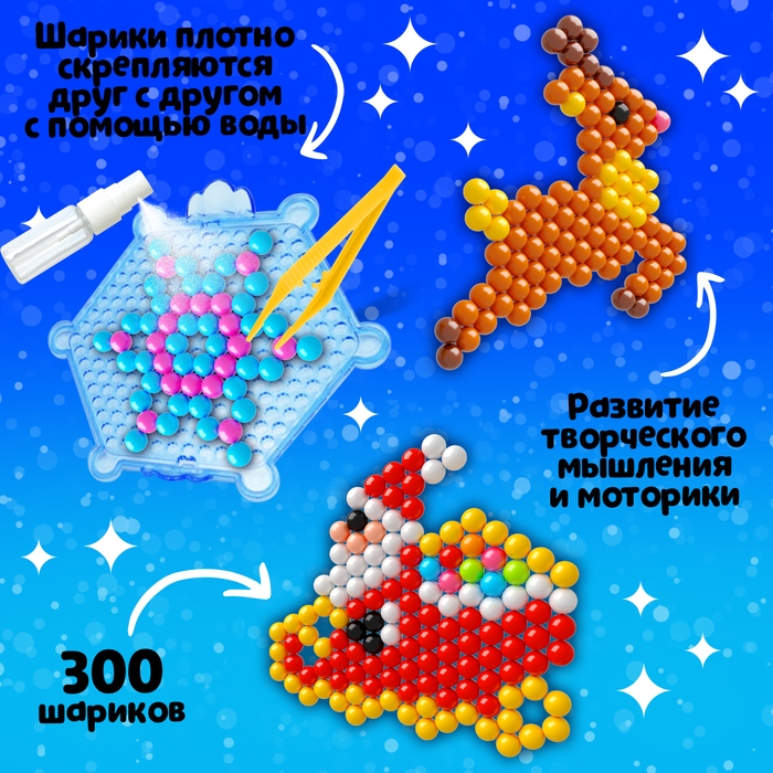 Аквамозаика с декорациями &laquo;Сани Деда Мороза&raquo;, 3 трафарета, 300 шариков