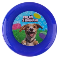 Фрисби, летающая тарелка 18см &laquo;Песик&raquo; в пакете, МИКС