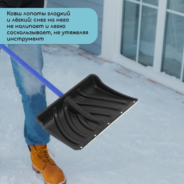 Лопата пластиковая, ковш 440 &times; 315 мм, с металлической планкой, черенок, &laquo;Крепыш&raquo;
