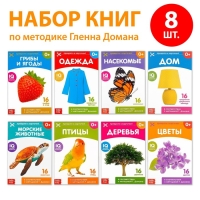 Книги «Карточки Домана. Окружающий мир», набор, 8 шт. по 20 стр. Книги «Карточки Домана. Окружающий мир», набор, 8 шт. по 20 стр.