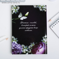 Ежедневник &laquo;Лучшая учительница&raquo;, формат А5, 80 листов