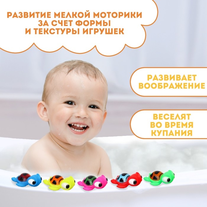 Набор резиновых игрушек для ванны &laquo;Черепашки&raquo;, 10 см, с пищалкой, 5 шт, Крошка Я