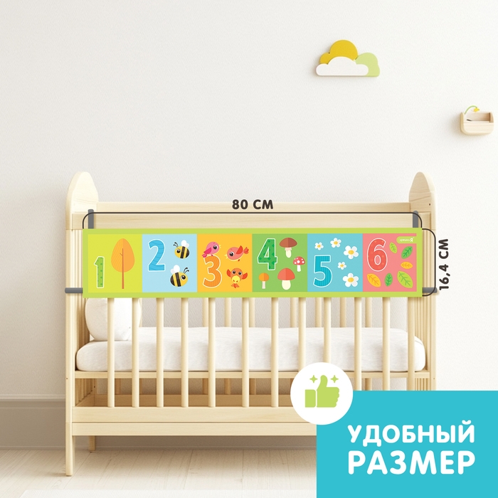 Развивающие бортики для малышей &laquo;Лесные зверята&raquo;, двусторонние