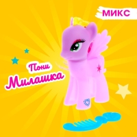 Пони &laquo;Милашка&raquo; с аксессуаром, МИКС