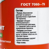 Драже &laquo;Антипаразит&raquo;, защита от паразитов, 140 г