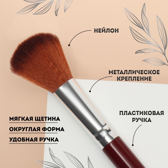 Кисть для макияжа, 14 (&plusmn; 1) см, цвет коричневый