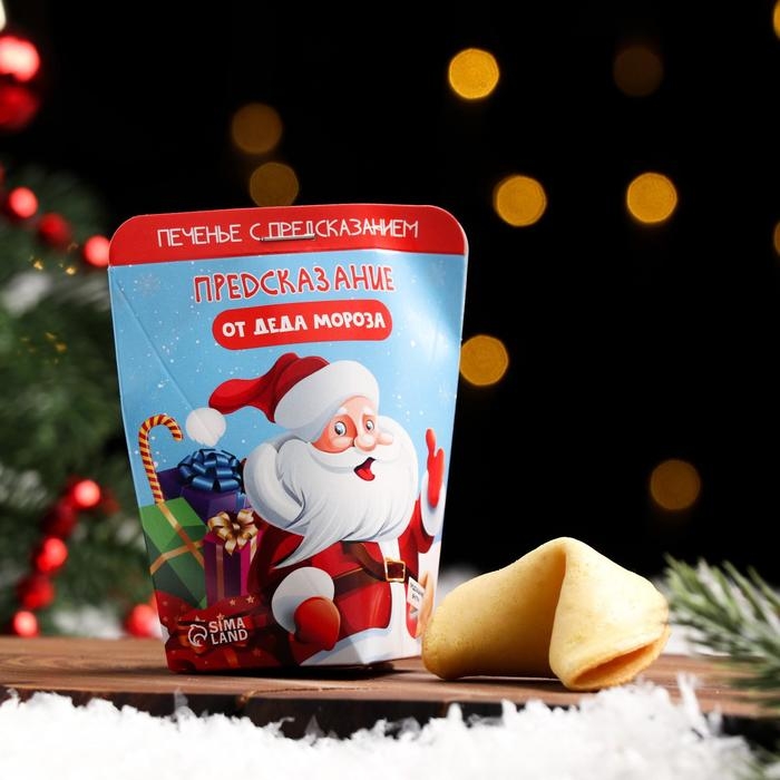 Новый год. Печенье с предсказанием Новый год. Печенье с предсказанием "Предсказания от деда мороза", 1 шт