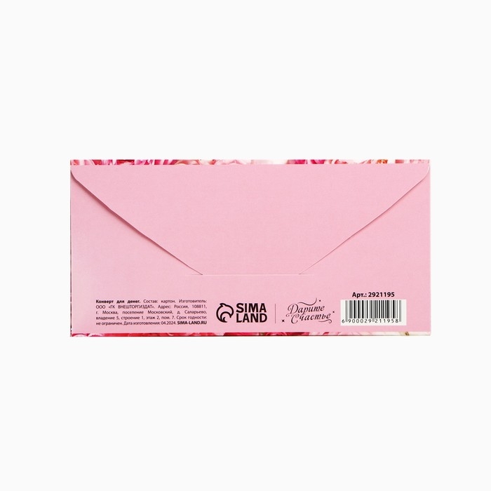 Набор конвертов для денег &laquo;На любой случай&raquo;, 10 шт.