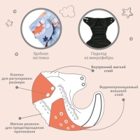 Многоразовый подгузник &laquo;Лисички&raquo;, 3-8 кг, угольно-бамбуковая ткань, цвет голубой, Крошка Я