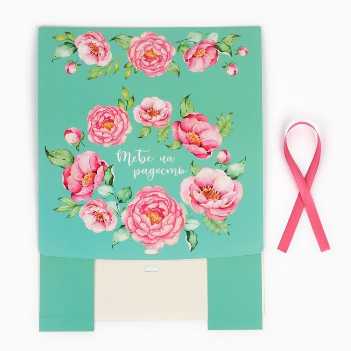 Коробка подарочная, упаковка, &laquo;Тебе на радость&raquo;, 31 х 24.5 х 8 см