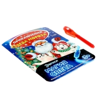 Неоновые открытки «Приключения Деда Мороза» Неоновые открытки «Приключения Деда Мороза»