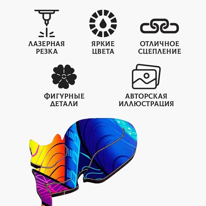 Пазл деревянный фигурный &laquo;&lrm;Магия ночи&raquo;&lrm;, 82 элементов