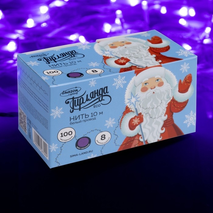Гирлянда &laquo;Нить&raquo; 10 м, IP20, белая нить, 100 LED, свечение фиолетовое, 8 режимов, 220 В