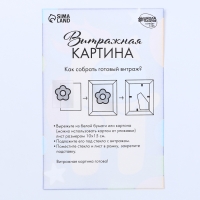 Витражная мини-картина &laquo;Космический мир&raquo;