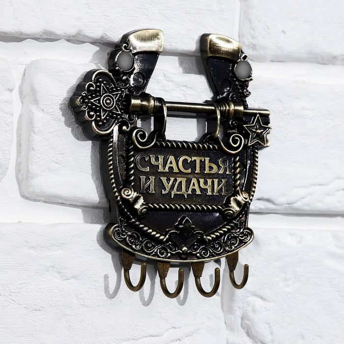Ключница настенная-подкова «Счастья и удачи», 11 х 12,5 см. Ключница настенная-подкова «Счастья и удачи», 11 х 12,5 см.