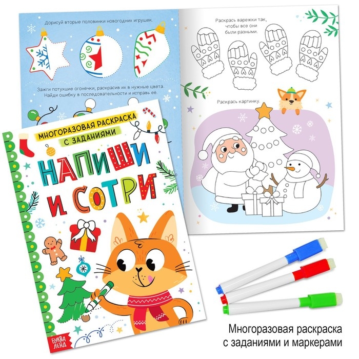 Новогодний набор &laquo;Буква-Ленд&raquo;, 12 книг в подарочной коробке + 2 подарка