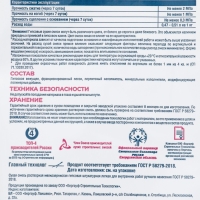 Штукатурка Bergauf Easy Band 5кг