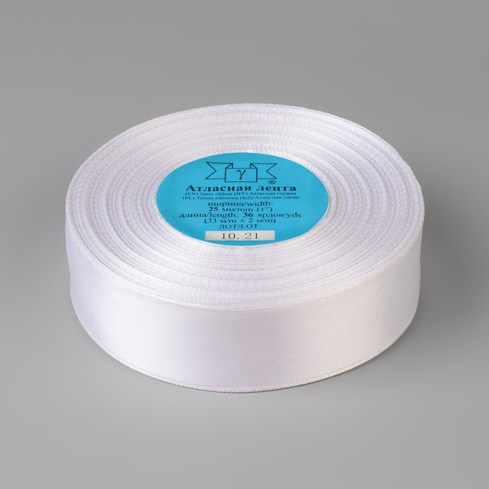 Лента атласная, 25 мм &times; 33 &plusmn; 2 м, цвет белый №001