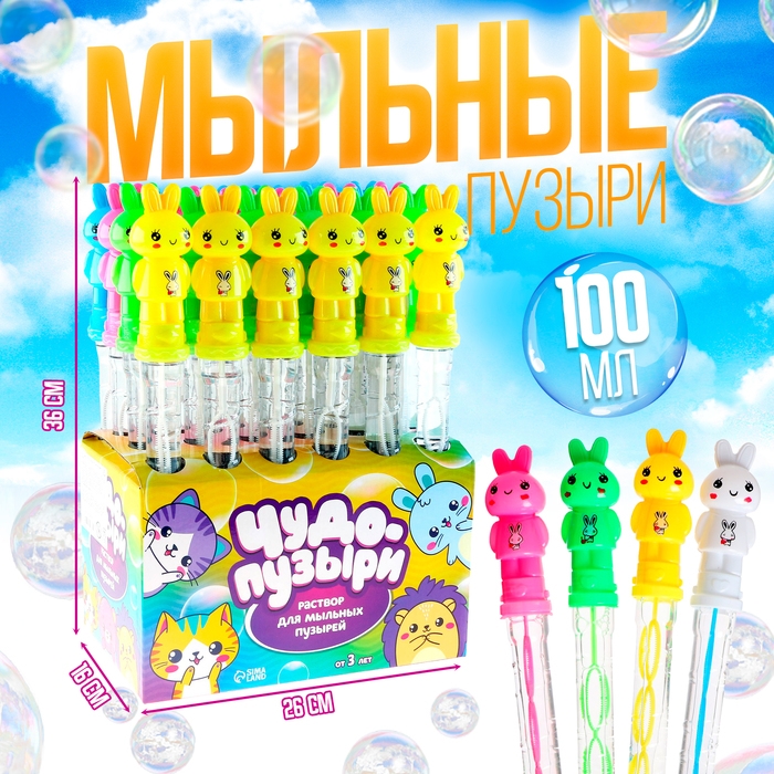 Мыльные пузыри &laquo;Зайчик&raquo;, 100 мл, МИКС