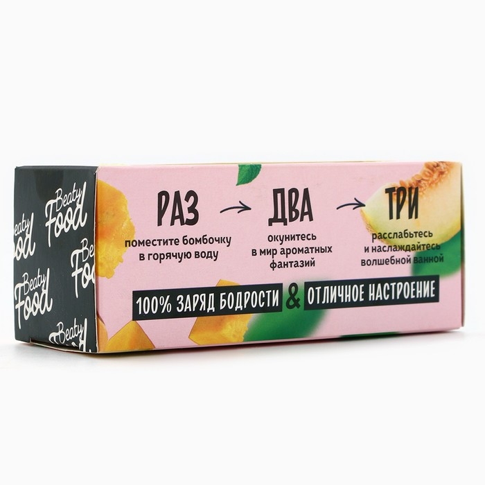Подарочный набор косметики «Дынный BOOM», бомбочки для ванны, 4 х 50 г, BEAUTY FOOD Подарочный набор косметики «Дынный BOOM», бомбочки для ванны, 4 х 50 г, BEAUTY FOOD