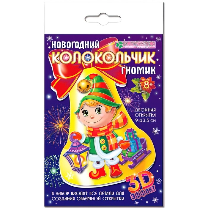 Набор для изготовления открытки &laquo;Новогодний колокольчик. Гномик&raquo;