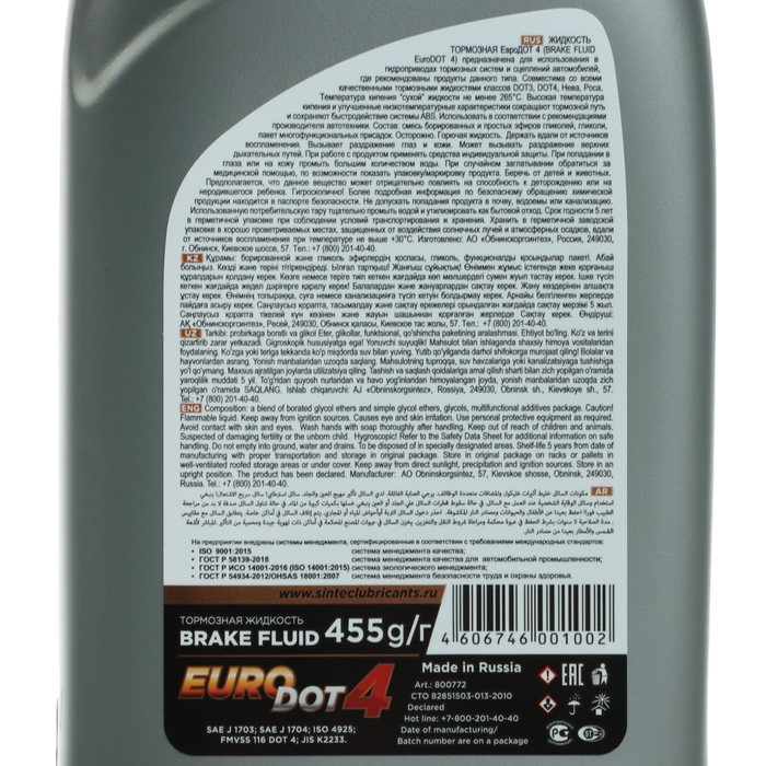 Тормозная жидкость Sintec Euro Dot-4, 455 мл Тормозная жидкость Sintec Euro Dot-4, 455 мл