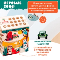 Бизидом-конструктор «Сафари» без света Бизидом-конструктор «Сафари» без света