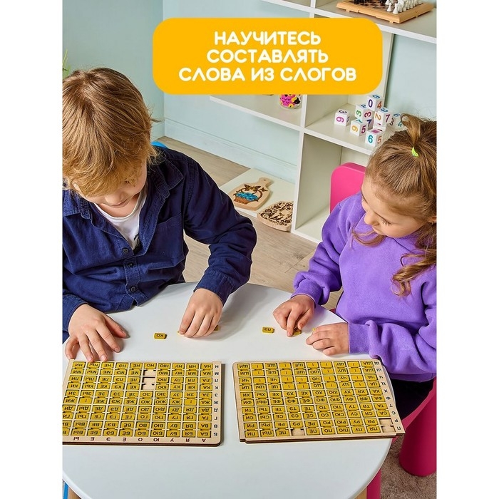 Деревянный пазл &laquo;Слоговый планшет&raquo;
