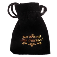 Монета выбора сувенир &laquo;Да - Нет&raquo;, d=3,8 см.