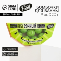 Подарочный набор косметики &laquo;Сочный киви&raquo;, бомбочки для ванны, 9 х 20 г, BEAUTY FOOD