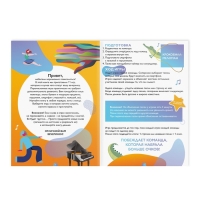 Набор игр для вечеринки &laquo;Хороший тамада и конкурсы интересные&raquo;, 14+