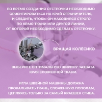 Лапка прижимная для потайного шва, 5,3 &times; 2,9 см