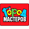 Город мастеров