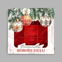 Коробка под 9 конфет &laquo;Счастливого Нового года&raquo;, 14.7 х 14.7 х 3.5 см, Новый год