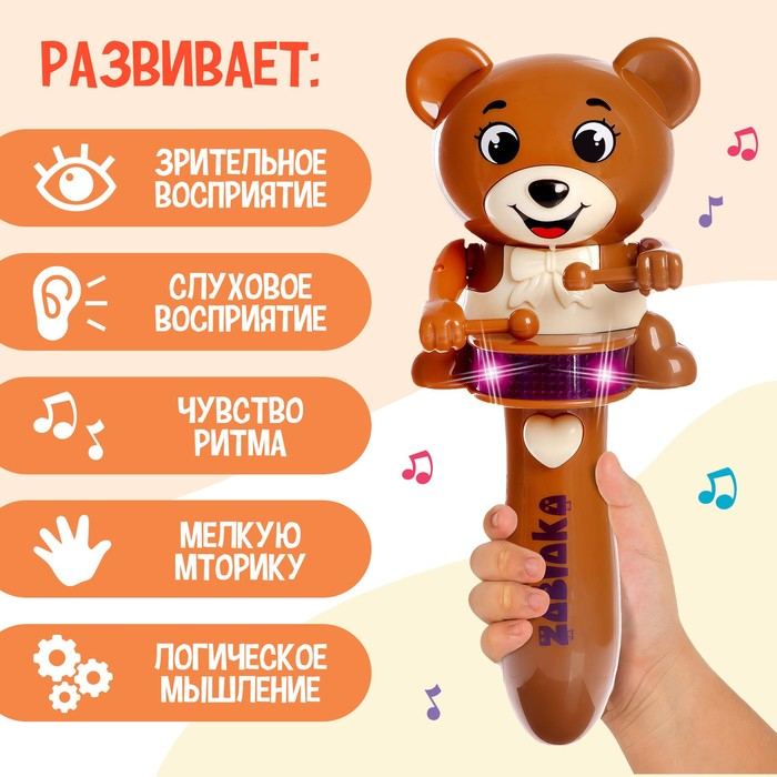Музыкальная игрушка &laquo;Забавный мишутка&raquo;, звук, свет, цвет коричневый