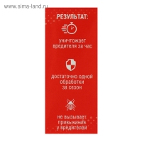 Средство от вредителей на картофеле "Имидор", флакон, 10 мл