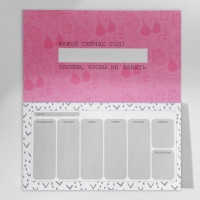 Подарочный набор &laquo;Дела склерозницы&raquo; планинг и ручка