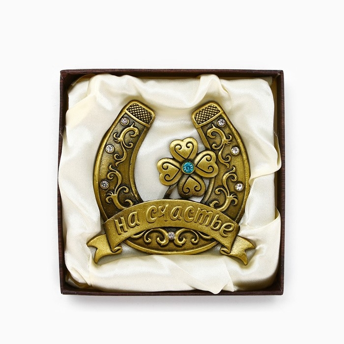 Подкова &laquo;На счастье&raquo;, 7 х 7 см.