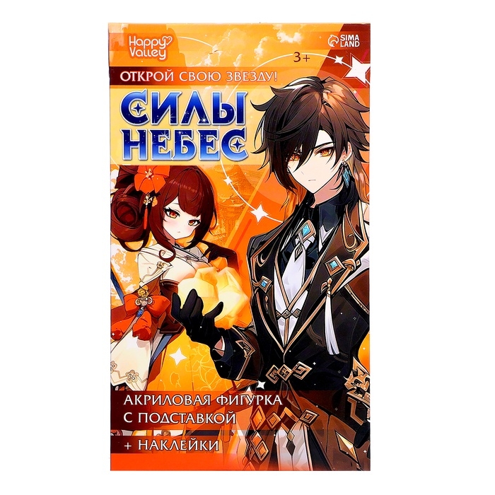 Фигурка аниме на подставке «Силы небес» с наклейками, акриловая Фигурка аниме на подставке «Силы небес» с наклейками, акриловая