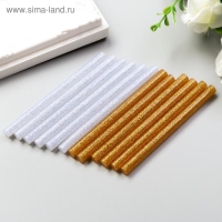 Клеевые стержни для клеевого пистолета "Золото и серебро" 7ммх10 см (набор 12 шт) Клеевые стержни для клеевого пистолета "Золото и серебро" 7ммх10 см (набор 12 шт)