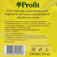 Укоренитель ТРИХОДЕРМА, Органик+, 30 мл Укоренитель ТРИХОДЕРМА, Органик+, 30 мл