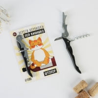 Штопор на открытке &laquo;Береги нервишки&raquo; 10 х 15 см