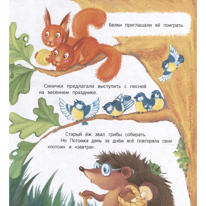 Книжка &laquo;Как Потомка научилась время ценить&raquo;, Маркидонова М. Р.