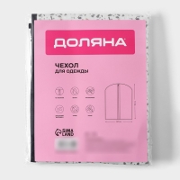 Чехол для одежды Доляна &laquo;Мармелад&raquo;, ПВХ окно, 60&times;120 см, цвет белый