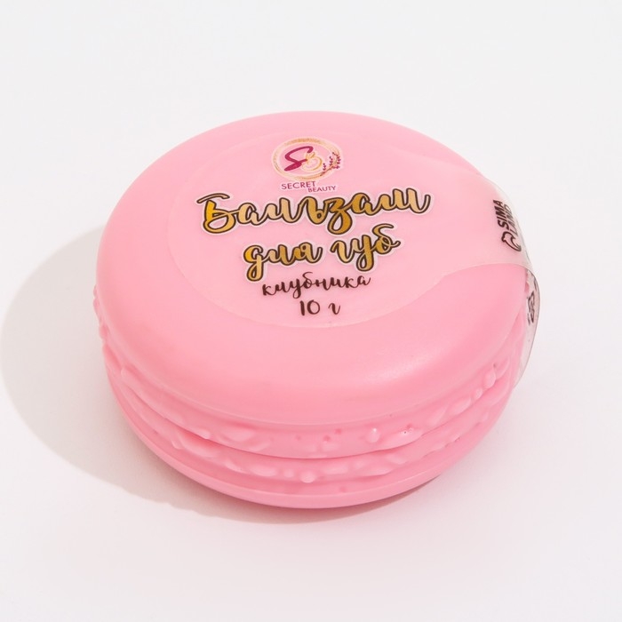 Бальзам для губ &laquo;Клубника&raquo;, 10 г