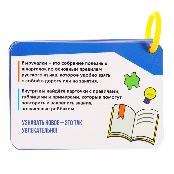 Полезные выручалки &laquo;Русский язык 5-6 класс&raquo;