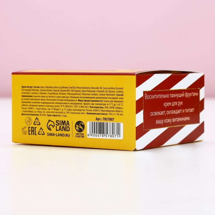 Крем для рук &laquo;Уютных вечеров&raquo;, 150 мл, аромат бергамота, Новый Год