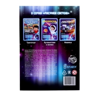 Активити-книжка с рисунками светом &laquo;Военная техника&raquo;, ручка с фонариком и невидимыми чернилами